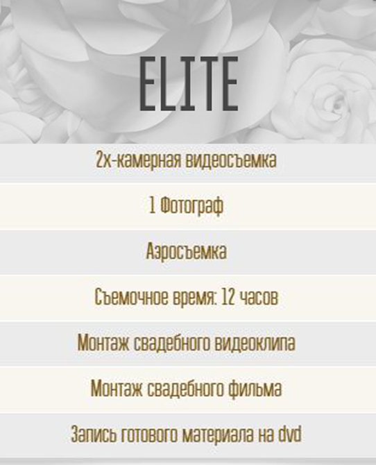 elmob